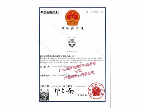 荣誉资质